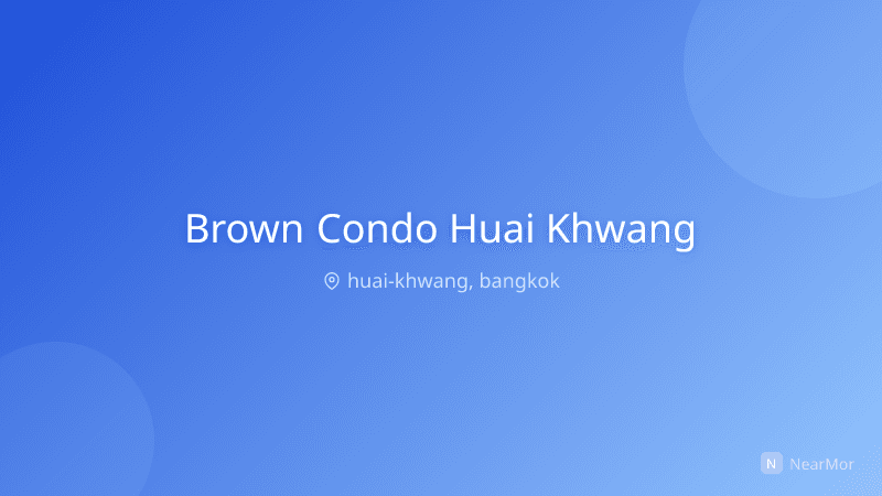 บราวน์ คอนโด ห้วยขวาง