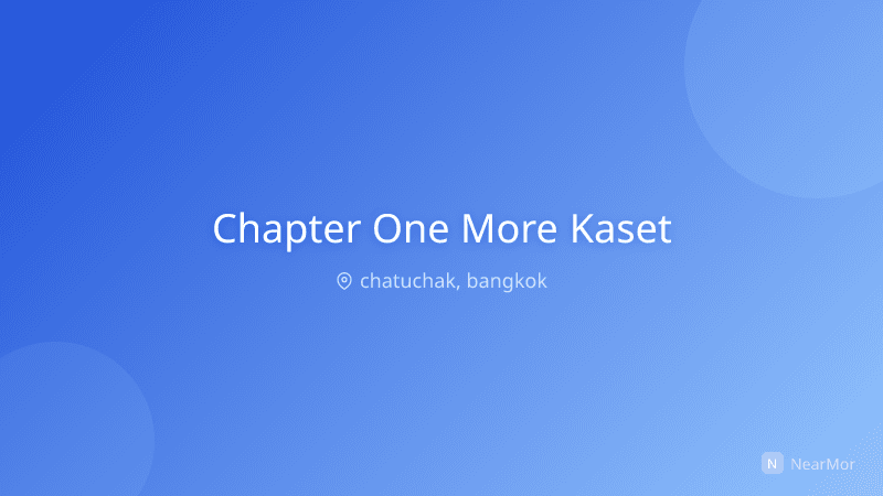 แชปเตอร์ วัน มอร์ เกษตร