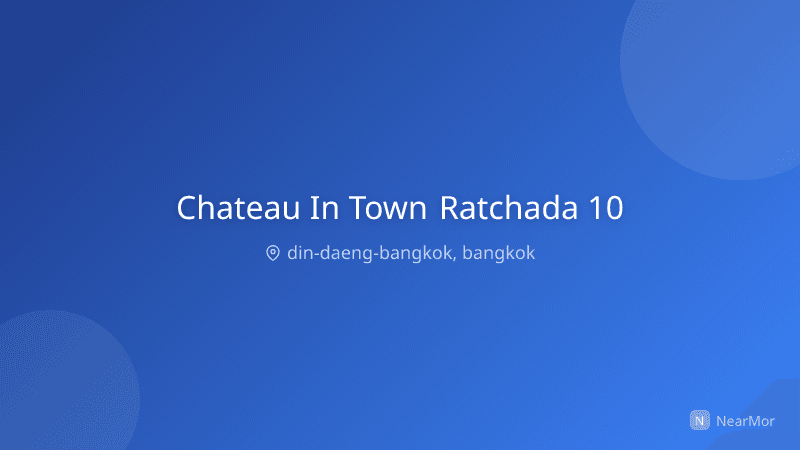 ภาพที่พัก ชาโตว์ อิน ทาวน์ รัชดา 10