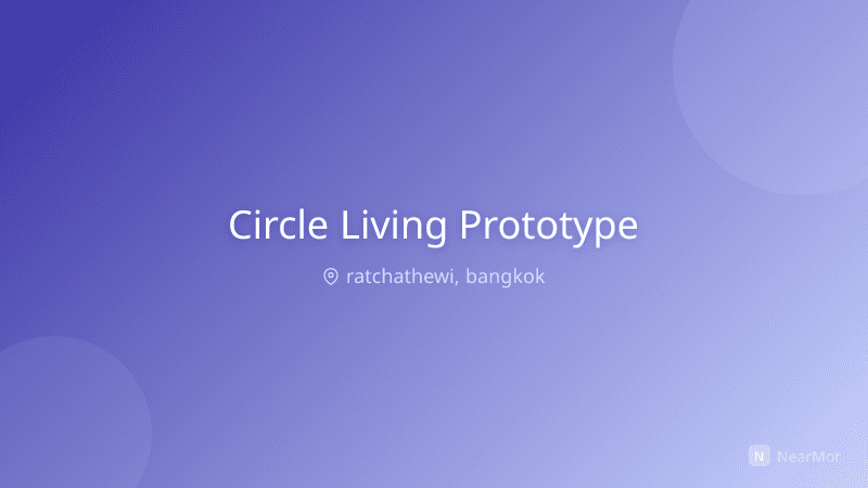 ภาพที่พัก เซอร์เคิล ลิฟวิ่ง โปรโตไทป์