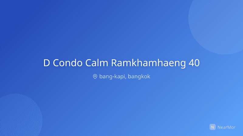 ภาพที่พัก ดีคอนโด คาล์ม รามคำแหง 40