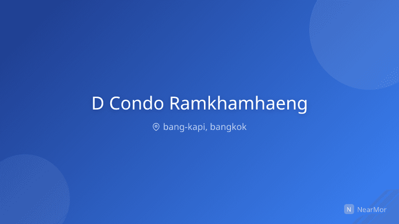 ภาพที่พัก ดี คอนโด รามคำแหง