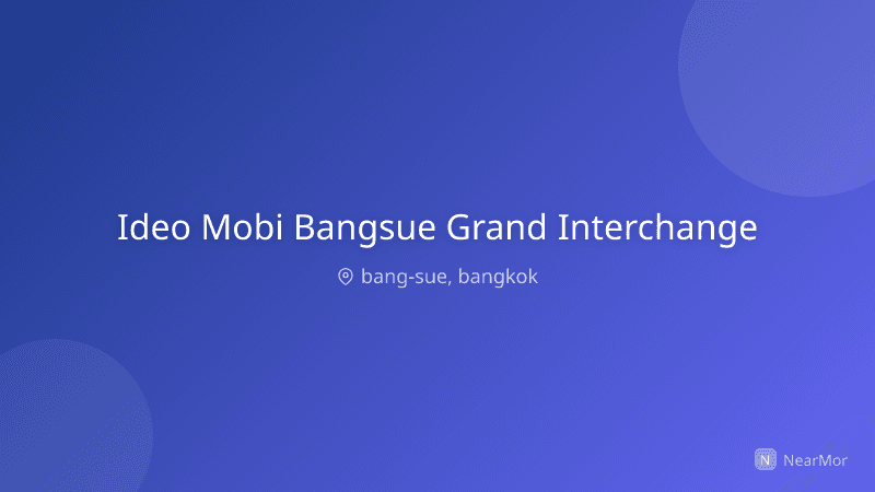 ไอดีโอ โมบิ บางซื่อ แกรนด์ อินเตอร์เชนจ์