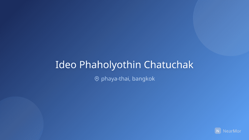 ไอดีโอ พหลโยธิน จตุจักร