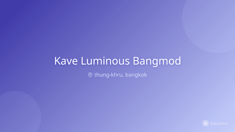 ภาพที่พัก เคฟ ลูมินัส บางมด