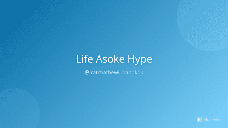 ภาพที่พัก ไลฟ์ อโศก ไฮป์