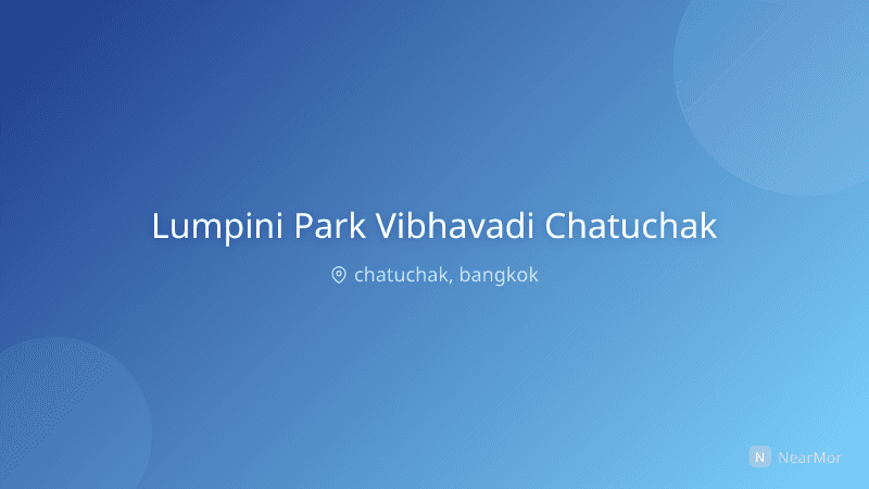 ภาพที่พัก ลุมพินี พาร์ค วิภาวดี จตุจักร