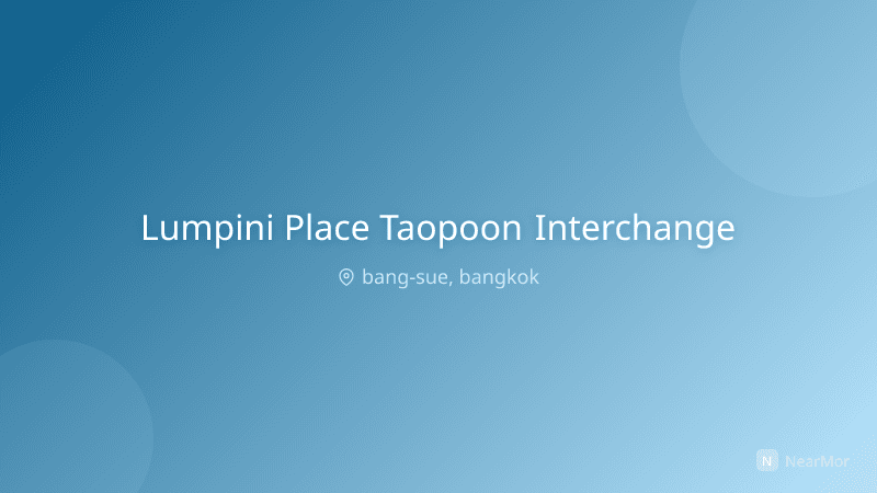 ลุมพินี เพลส เตาปูน อินเตอร์เชนจ์