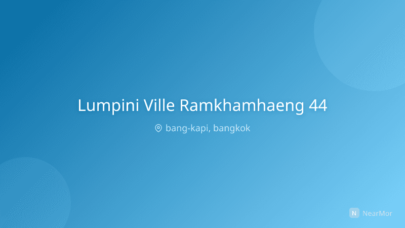 ภาพที่พัก ลุมพินี วิลล์ รามคำแหง 44