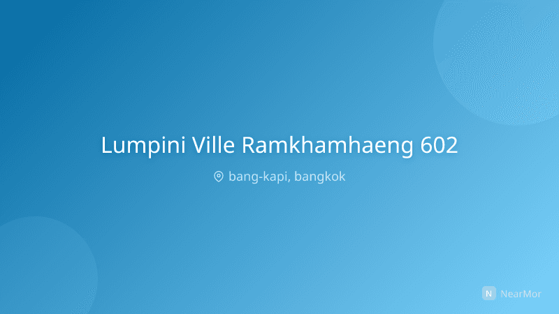 ภาพที่พัก ลุมพินี วิลล์ รามคำแหง 60/2