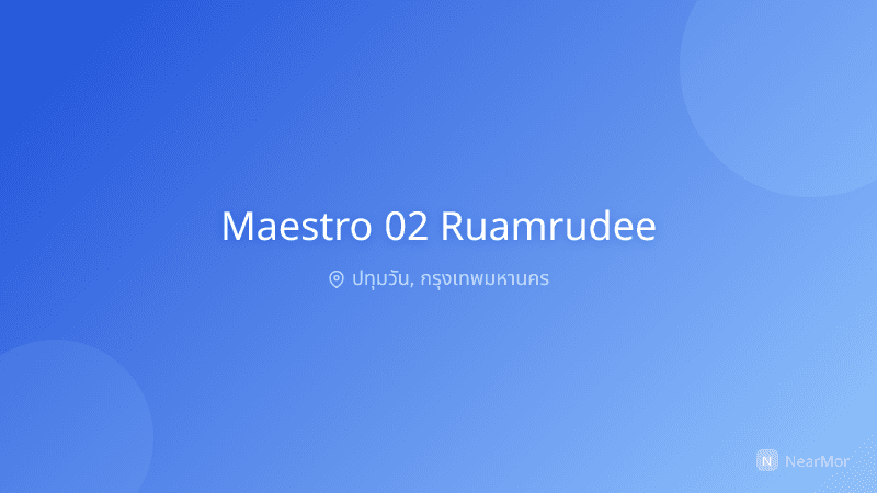 มาเอสโตร 02 ร่วมฤดี