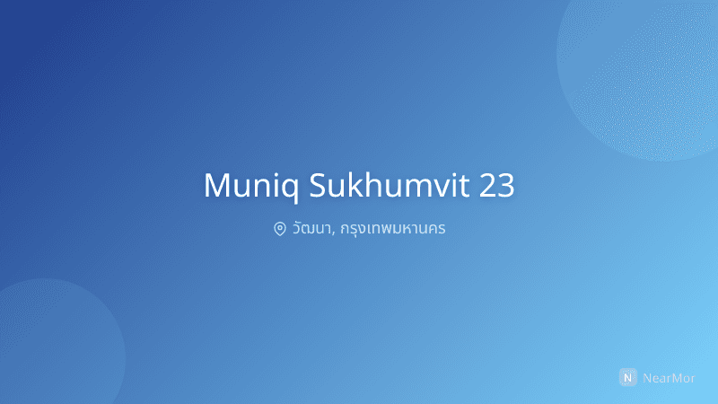 มิวนีค สุขุมวิท 23