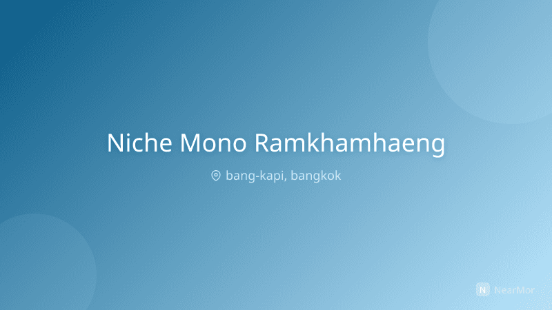 ภาพที่พัก นิช โมโน รามคำแหง