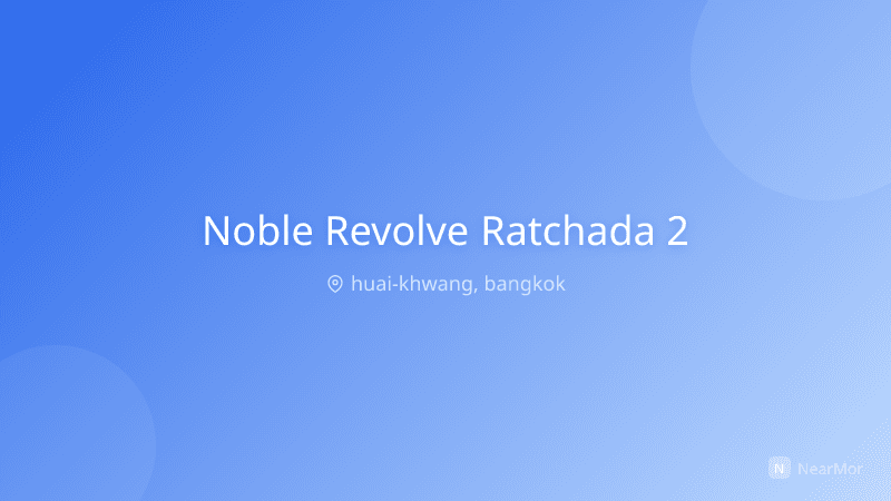 ภาพที่พัก โนเบิล รีวอลฟ์ รัชดา 2