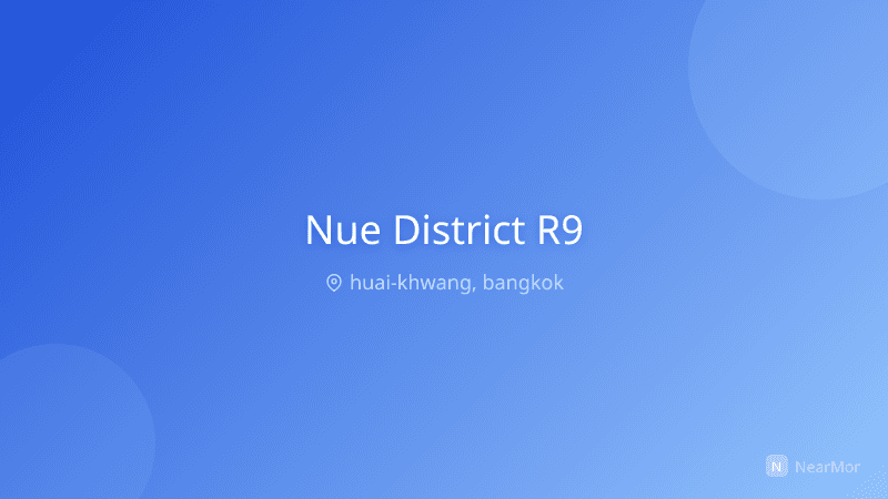 นิว ดิสทริค อาร์ 9