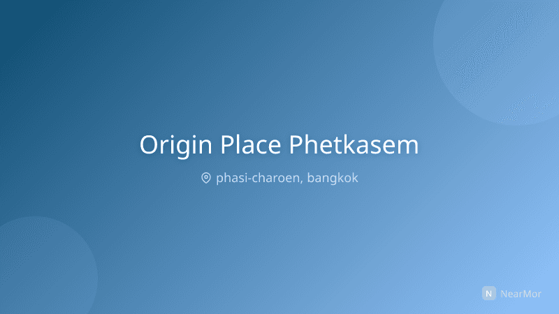 ภาพที่พัก ออริจิ้น เพลส เพชรเกษม