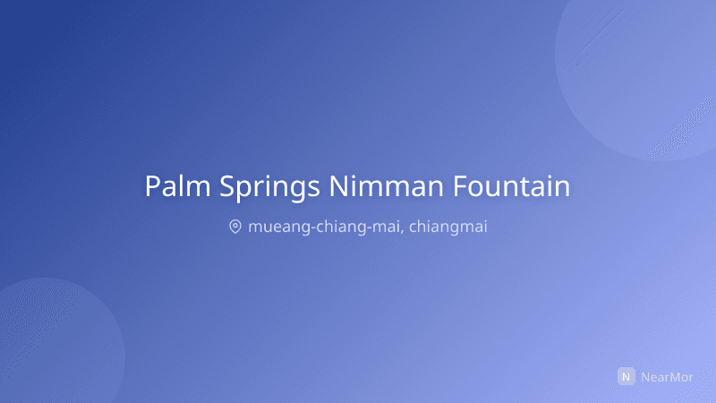 ภาพที่พัก ปาล์ม สปริงส์ นิมมาน ฟาวน์เทน