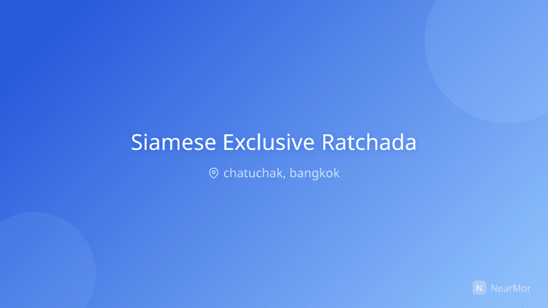 ภาพที่พัก สยามมิส เอ็กซ์คลูซีฟ รัชดา