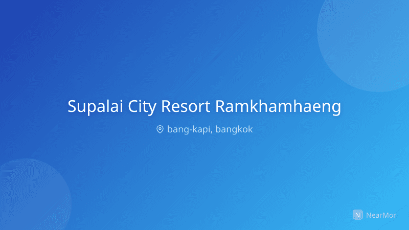 ภาพที่พัก ศุภาลัย ซิตี้ รีสอร์ท รามคำแหง