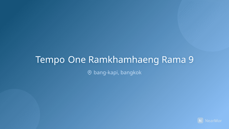 ภาพที่พัก เทมโป วัน รามคำแหง-พระราม 9