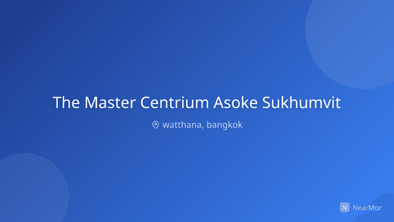 ภาพที่พัก เดอะ มาสเตอร์ เซ็นเตอร์เรียม อโศก-สุขุมวิท