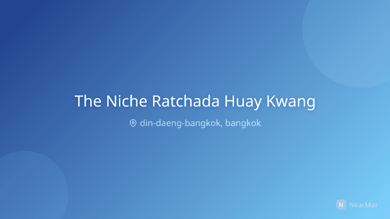 เดอะ นิช รัชดา-ห้วยขวาง