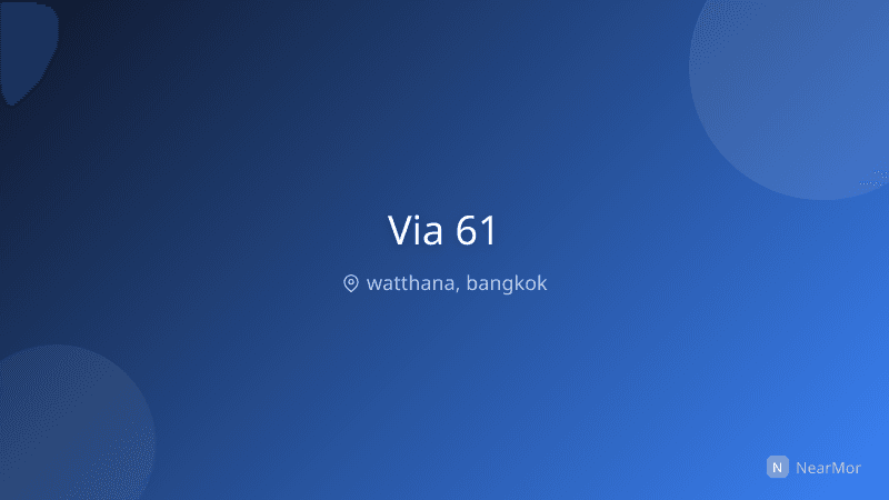 ภาพที่พัก เวีย 61