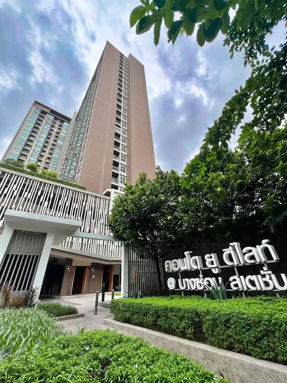 ยู ดีไลท์ แอท บางซ่อน สเตชั่น